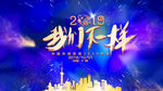 我们不一样