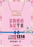520钻石海报