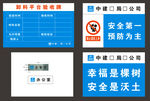 中国建筑施工标牌