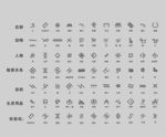 畲族字符