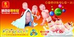 日康 乳酸菌 宝宝 奶浪