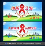 艾滋病