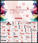PPT模板