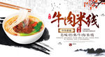 美食海报