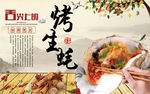 美食海报