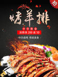 美食海报