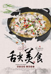 美食海报