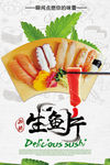 美食海报