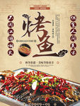 美食海报