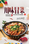 美食海报