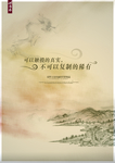 中国风海报