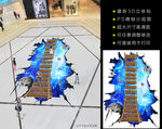 3D地贴