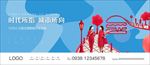 商业 提案 户外 围挡 地产