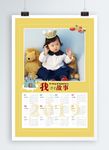 2019年儿童年历