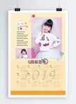 2019年儿童年历