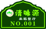 胸牌