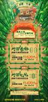 （成都+竹海-卡通竹子）