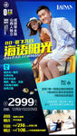 海语阳光