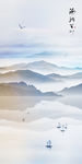 水墨山水画