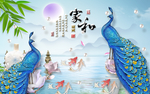 荷花孔雀玉兰花家和富贵背景墙