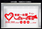 志愿者之家文化墙