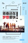 企业标语 梦想标语
