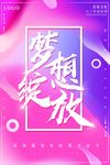 企业标语 梦想标语
