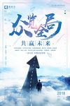 企业标语 梦想标语