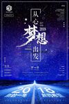 企业标语 梦想标语