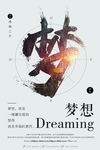 企业标语 梦想标语