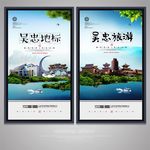 吴忠