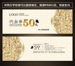 代金券