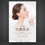 隆鼻