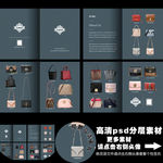 品牌包租赁A4画册8P