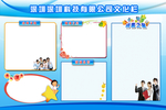 公告栏