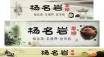 茶叶 茶业 红茶 中国风 茶壶
