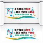 物理文化墙