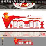 少先队活动室