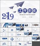 2019蓝色商务年终工作总结