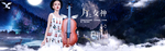 新品特惠 淘宝首页 banne