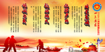 消防救援