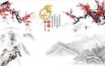 家和富贵梅花图