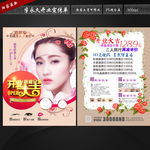 韩式半永久