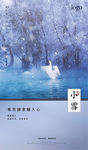 小雪