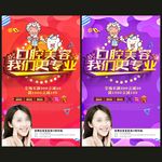 口腔美容