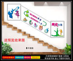 舞蹈楼梯文化墙