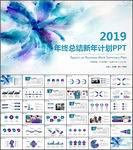 商务年终总结工作计划汇报PPT