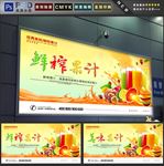 果汁