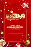 感恩活动海报