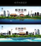 吉林